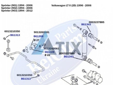 Втулка стойки переднего стабилизатора 12x26x26 MB Sprinter 901-904. VW LT BELGUM PARTS BG1313 (фото 1)