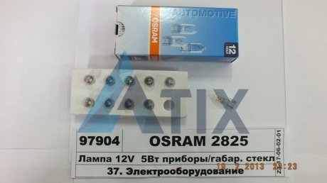 Лампа допоміжн. освітлення W5W 12V 5W W2.1x9.5d (вир-во) OSRAM 2825 (фото 1)