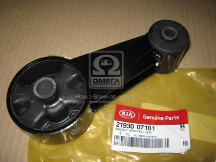 Опора двигуна задня Kia Morning/picanto 09-11 (вир-во Mobis) Hyundai/Kia/Mobis 2193007101