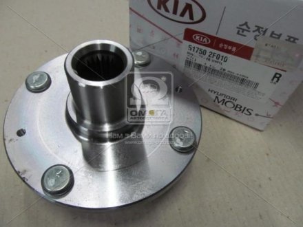 Ступица колеса перед (51750-2F010) Mobis Hyundai/Kia/Mobis 517502F010