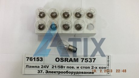 Колодки тормозные задние дисковые 107.8x39.4x13.7 Mazda 6 626 GH, GG, GY. 323F, 323S, Atenza, RX-7 1 OSRAM 7537