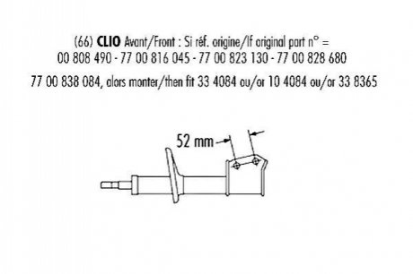 Амортизатор передний газовый RECORD 334084 (фото 1)
