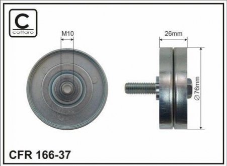 Ролик механизма натяжного /M10х76x26 метал./ CAFFARO 166-37