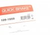 Комплект прижимних планок гальмівного супорту 109-1859 QUICK BRAKE 1091859 (фото 8)
