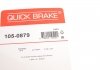 Комплектующие тормозная колодка QUICK BRAKE 1050879 (фото 10)