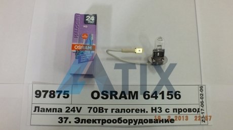 Автолампа H3 24V 70W OSRAM 64156