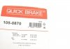 Комплект пружинок колодок ручника Nissan Patrol/Toyota Land Cruiser -98 QUICK BRAKE 1050870 (фото 15)