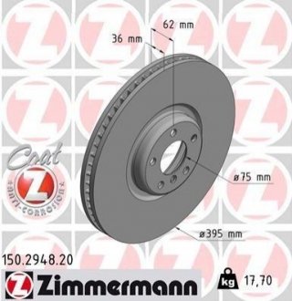 Диск гальмівний Coat Z правий ZIMMERMANN 150.2948.20