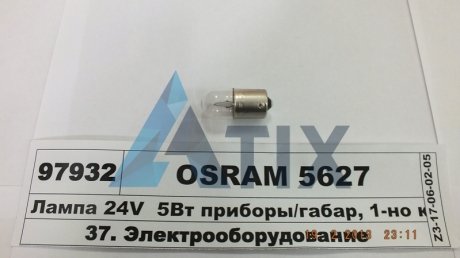 Автолампа R5W BA15s 5 W прозрачная OSRAM 5627