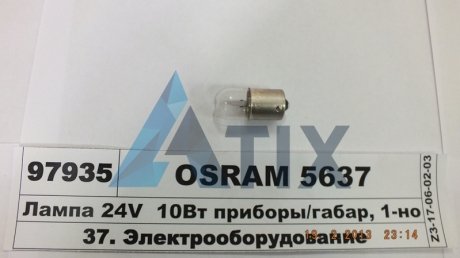 Автолампа Original R10W BA15s 10 W прозрачная OSRAM 5637