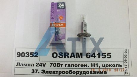 Автолампа Original Line H1 P14,5s 70 W прозрачная OSRAM 64155