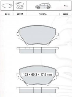 Колодки тормозные дисковые, к-кт. DAFMI / INTELLI D215E (фото 1)