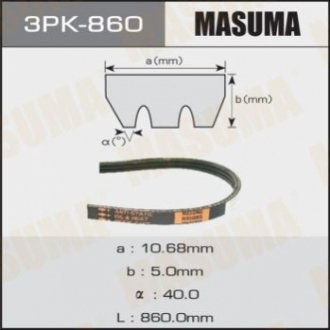 Ремень ручейковый MASUMA 3PK-860 (фото 1)