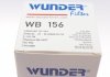 Фильтр топливный WUNDER FILTER WB 156 (фото 6)