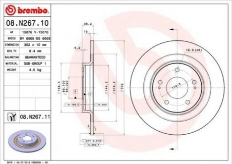 Гальмвний диск BREMBO 08.N267.11