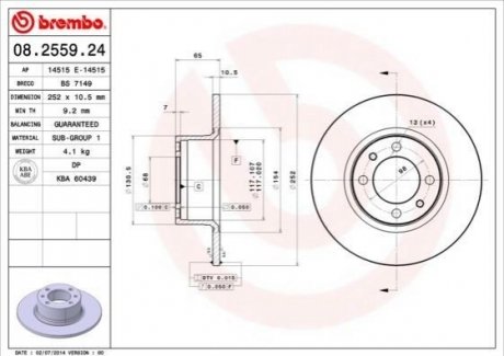 Диск тормозной c "Easy:Check BREMBO 08.2559.24