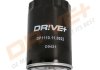 Фильтр DRIVE+ DP1110.11.0022 (фото 1)