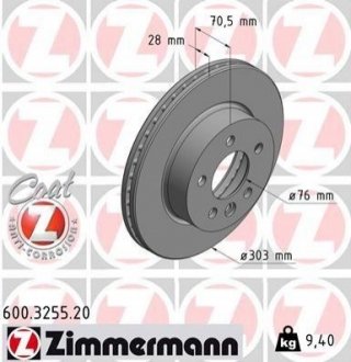 Диск гальмвний ZIMMERMANN 600325520