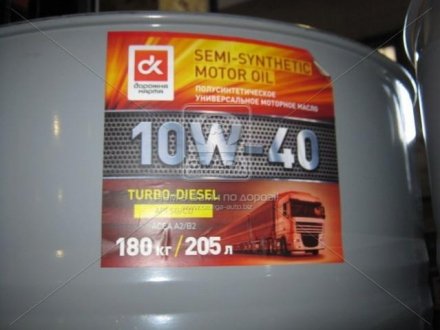 Масло моторн. <ДК> 10W-40 TURBO-DIESEL SG/CD (Бочка 200л) Dk-Дорожная Карта 41071001571