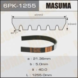 Ремень поликлиновой MASUMA 6PK-1255 (фото 1)