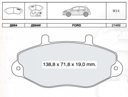 Колодки тормозные дисковые, к-кт. DAFMI / INTELLI D864EI