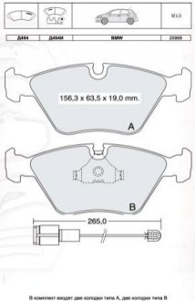 Колодки тормозные дисковые, к-кт. DAFMI / INTELLI D494EI