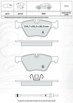 Тормозные колодки дисковые DAFMI / INTELLI D255EI