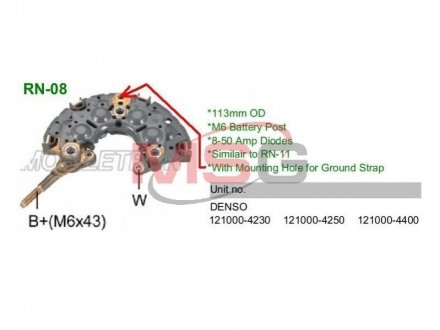 Випрямляч діодний MOBILETRON RN-08