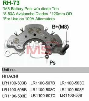 ВЫПРЯМИТЕЛЬ MOBILETRON RH-73 (фото 1)