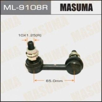 Стойка стабилизатора передн правая NISSAN PRIMERA/P12 MASUMA ML-9108R (фото 1)
