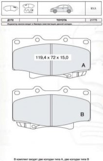 Колодки тормозные дисковые, к-кт. DAFMI / INTELLI D172E