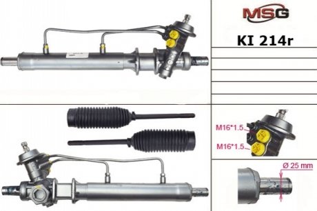 Рулевая рейка восстановленная MSG KI 214R