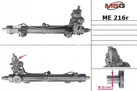 Рулевая рейка восстановленная MSG ME 216R (фото 1)
