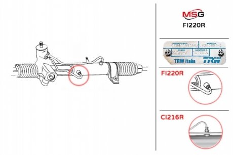 Автозапчастина MSG FI 220R