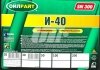 Олива індустріальна І-40А (Каністра 20л) OIL RIGHT 2599 (фото 2)