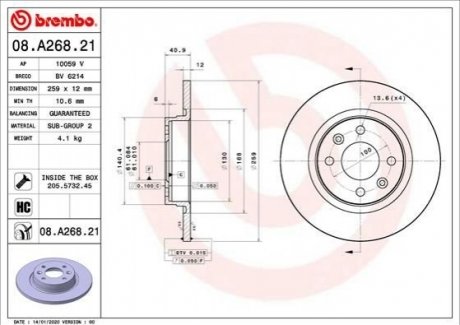 Гальмвний диск BREMBO 08A26821 (фото 1)