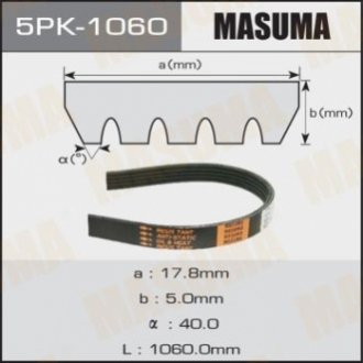 Ремень поликлиновой MASUMA 5PK-1060