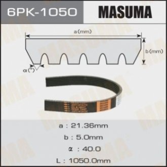 Ремень поликлиновой 6PK-1050VW GOLF VI (517) 2.0 R, 2.0 TSI (13-18) MASUMA 6PK-1050 (фото 1)