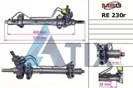 Кермова рейка (відновлена) Renault Kangoo 97-05 MSG RE 230R