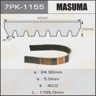 Ремінь поліклінової MASUMA 7PK-1155