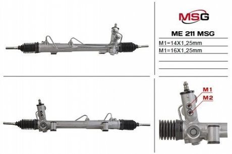 Рулевая рейка MSG ME 211 (фото 1)