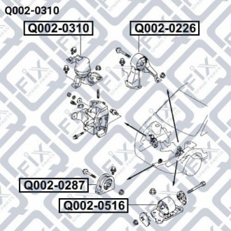 ПОДУШКА ДВИГУНА ПРАВА (ГІДРАВЛІЧНА) Q-fix Q002-0310