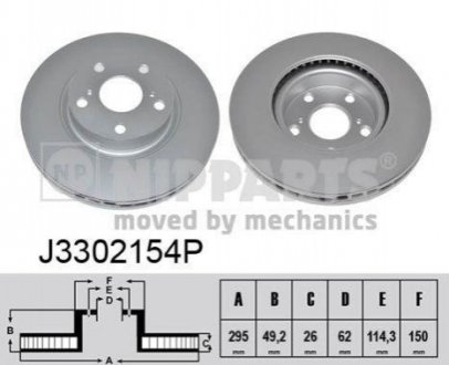 Деталь автомобиля. NIPPARTS J3302154P