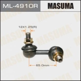 Стійка стабілізатора (ML-4910R) MASUMA ML4910R