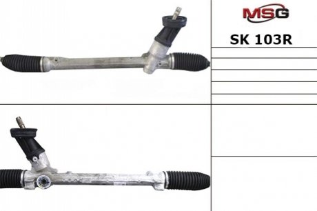 Рулевая рейка без ГУР восстановленная AUDI A1 (8X1, 8XF) 15-;SKODA FABIA (NJ3) 14-,RAPID 12- MSG SK103R