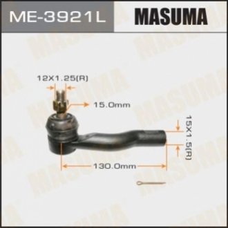 Накінечник MASUMA ME-3921L