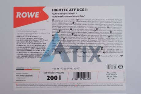 Олива трансмісійна HIGHTEC ATF DCG II (200 L) ROWE 25067-2000-99